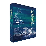 2019打狗鳳邑文學獎得獎作品集