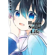 Happy Sugar Life~幸福甜蜜生活~(08)