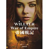 帝國戰記：意志者W I L L T E R
