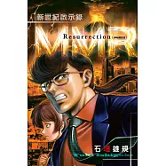 MMR神秘調查班 新世紀啟示錄 全