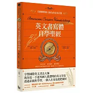 英文書寫體自學聖經：美國國寶級大師為你量身訂製，字形分析肌肉運用✕運作練習，經歷百年淬鍊的專業系統教學，讓你寫一手人人稱羨的美字