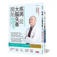 李政家：不曬太陽，當然會生病[感恩回饋套書版]