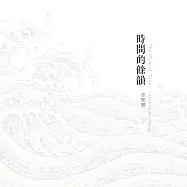 時間的餘韻：卓家慧臺灣首個展