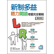 新制多益聽力閱讀考題完全戰略 Basic 【聽力+閱讀雙書版】(16K+MP3)