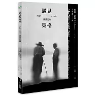 遇見榮格：1946-1961談話記錄