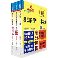 109年一般警察四等(行政警察人員)專業科目套書【重點內容整理，歷屆題庫精析】(贈題庫網帳號、雲端課程)