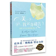 美一次，我起身禱告：讓與生俱來的權柄發亮