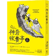 神奇收費亭【電影暖身版.傳奇再現】