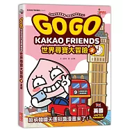 GOGO KAKAO FRIENDS世界尋寶大冒險2：英國