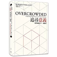 追尋意義：開啟創新的下一個階段