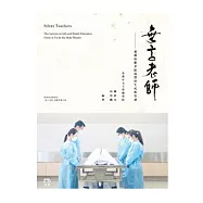 無言老師──遺體捐贈者給我們的生死教育課