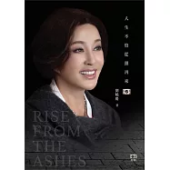 人生不怕從頭再來