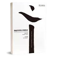 新編基督教在華傳教史