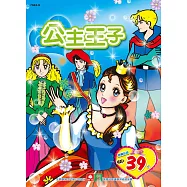 彩色塗鴉著色本：公主王子