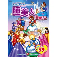 彩色塗鴉著色本：睡美人.白雪公主