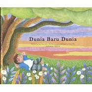 世界的新世界：印尼版(精裝)