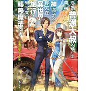 博客來 作者 港瀬つかさ