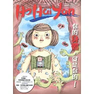 Ho Hai Yan台灣原YOUNG原住民青少年雜誌雙月刊2019.12 NO.83