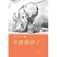 人間佛陀漫畫系列(2)：幸運遇到了