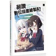 博客來 作者 乃樹坂くしお