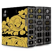 每日讀詩詞：唐詩鑑賞辭典(全三卷)