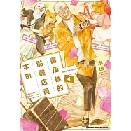 書店裡的骷髏店員本田 (4)