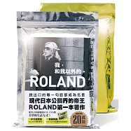 ROLAND 我，和我以外的。(博客來獨家帝王金閃亮書袋)