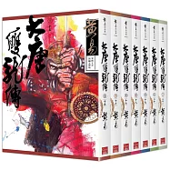 大唐雙龍傳 卷十五~卷二十一 (新編完整版)