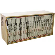 大唐雙龍傳【松木書架限量典藏版】全21冊
