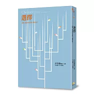 選擇：《個人實相的本質》讀書會3