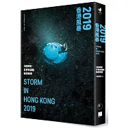 2019香港風暴：《端傳媒》反修例運動報導精選(隨書附贈彩繪精緻反修例海報：「2019香港風暴」)
