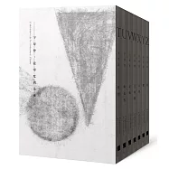 字母會：從零度到未來【限量親簽.書盒收藏版】