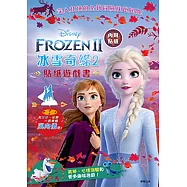 冰雪奇緣2 貼紙遊戲書