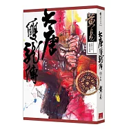 大唐雙龍傳 卷十五 (新編完整版)