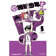 LET’S!排球少年!? 5
