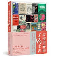 改變世界的100本書：這些書，徹底翻轉了歷史的方向，就此形塑我們的未來