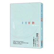若你傾聽：《82年生的金智英》作者趙南柱首部得獎長篇小說