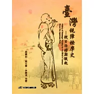 臺灣視障按摩史：從日治時期談起