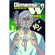 Dimension W ~ 維度戰記 ~ 16完