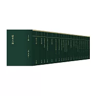 屈萬里全集(全二十二冊)