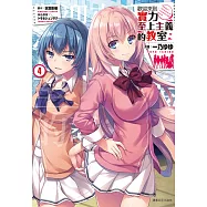 歡迎來到實力至上主義的教室(4)