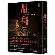 乩身7：紅孩兒