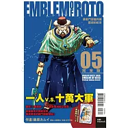 勇者鬥惡龍列傳 羅德的紋章 完全版 5(首刷附錄版)