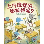 上什麼樣的學校好呢?