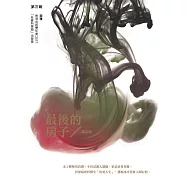 最後的房子