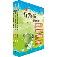 台灣國際造船公司新進人員甄試(業務管理師)套書(贈題庫網帳號、雲端課程)