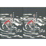 戰後臺灣政治案件：陳文成案史料彙編(二冊)[精裝]