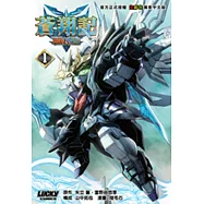 SD高達世界 三國創傑傳~蒼翔記~ #1