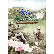 雪山高山生態系：從鹿野忠雄踏上高山的那刻起