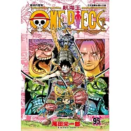 ONE PIECE航海王 95